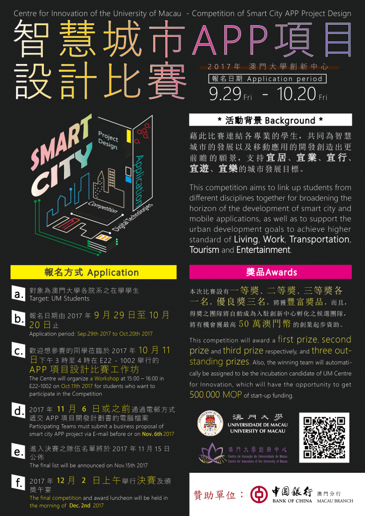 smart city poster_BOC